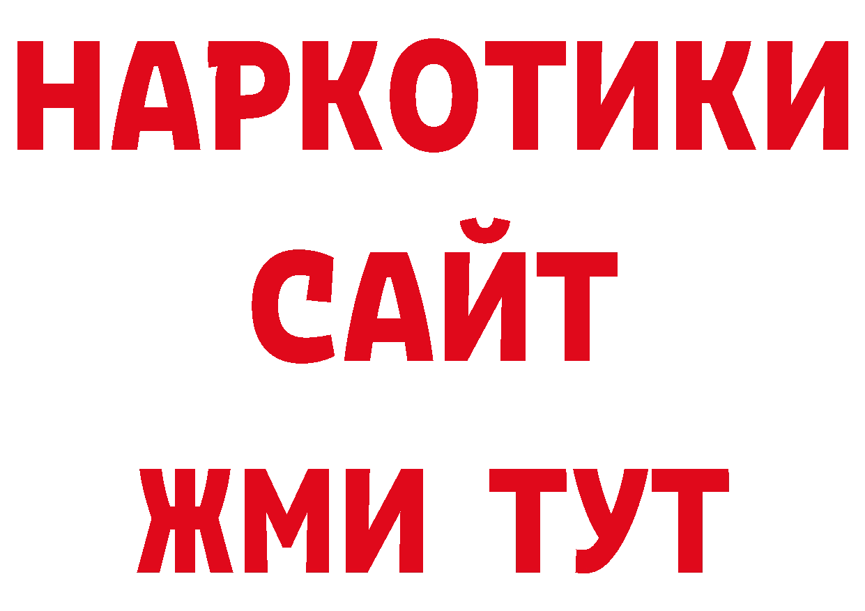 Магазин наркотиков нарко площадка какой сайт Томмот